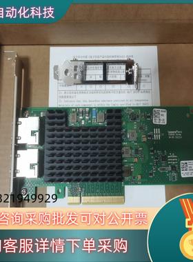 现货DELL X710-T2L 双万兆电口网卡 HD44M In