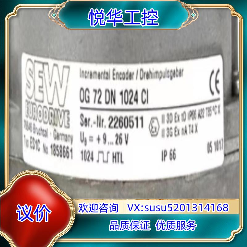 原装sew编码器OG72 DN 1024 Cl   ES1C议