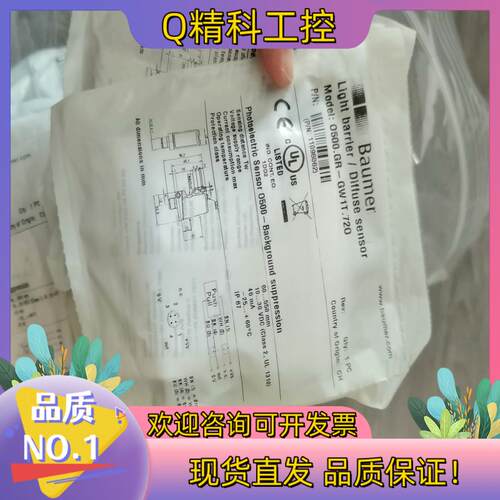现货全新原装Baumer堡盟O500.GR-GW1T.72O漫反