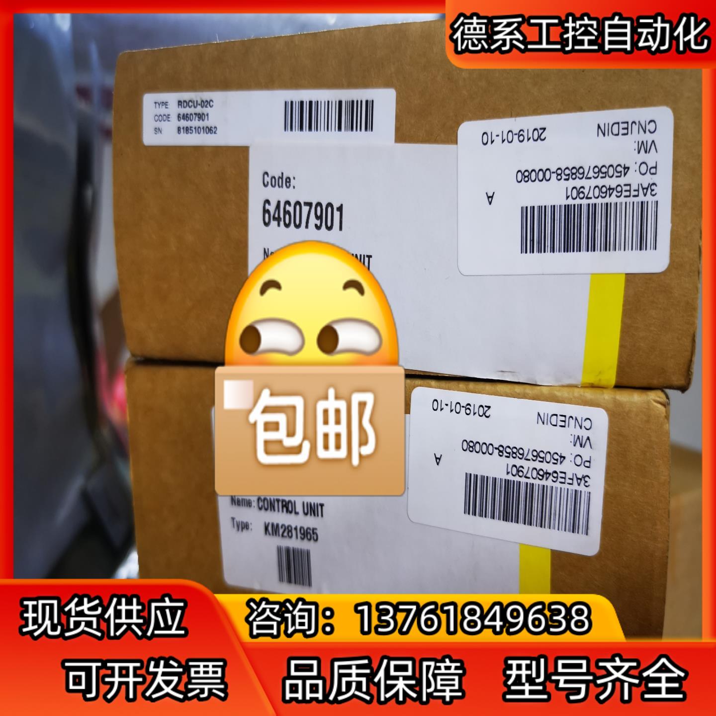 RDCU-02C，ABB变频器控制单