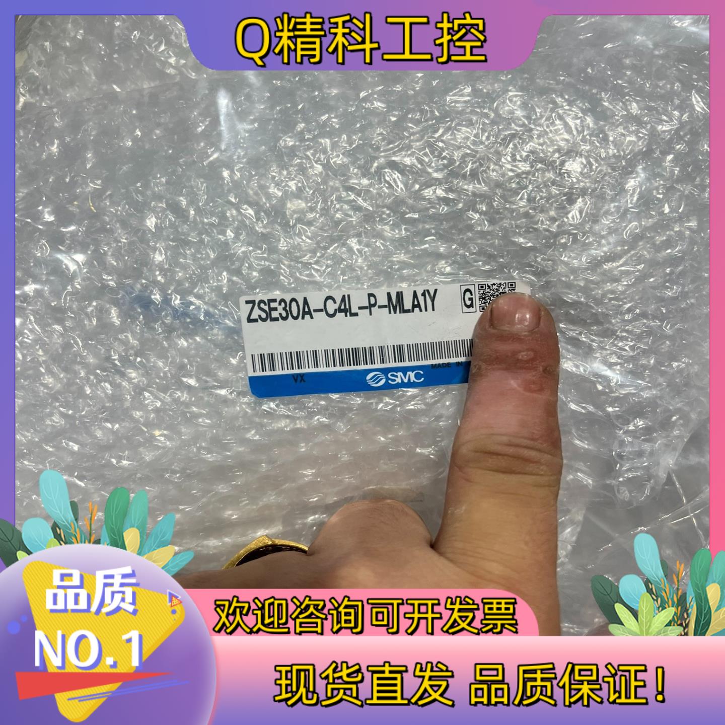 现货ZS30A-C4L-P-MLA1Y