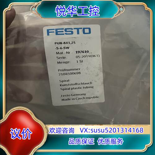 费斯托FEST螺旋形气管弹簧管PUN-8X1,25-S-6-议价
