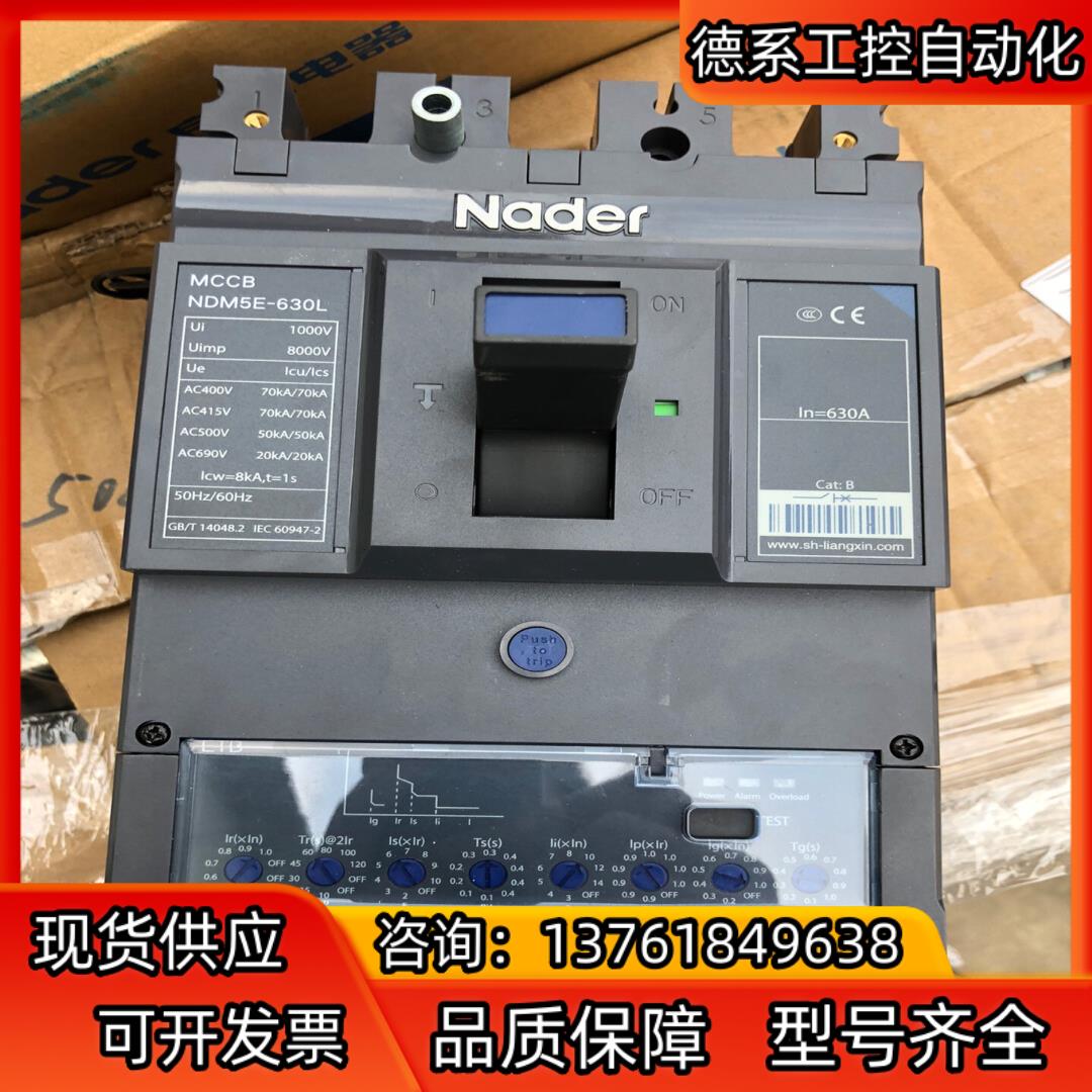 良信NDM5E-630L 断路器。