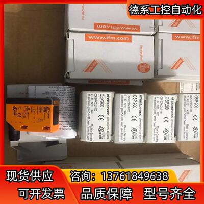 IFM易福门O5P200光电开关传感器，德国原装，全新现