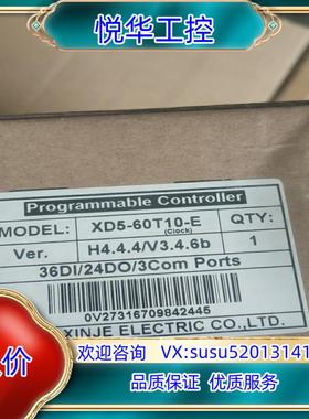 原装信捷XD5_60T10_E全新封议