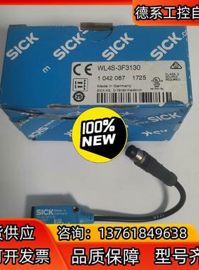 正品现货1042067德国西克SICK光电传感器WL4S-3