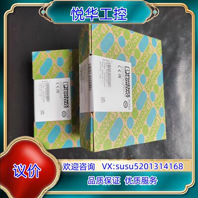 菲尼克斯安全继电器2963763议价