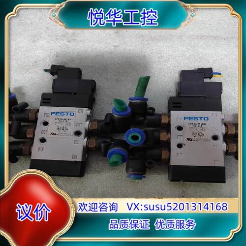 原装费斯托电磁阀 CPE14-M18H-5L-1/8 19694议
