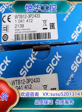 原装西克1041412，WTB12-3P2433全新原装现货2个议