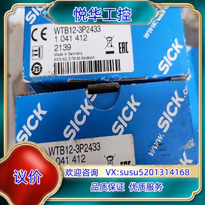原装西克1041412，WTB12-3P2433全新原装现货2个议