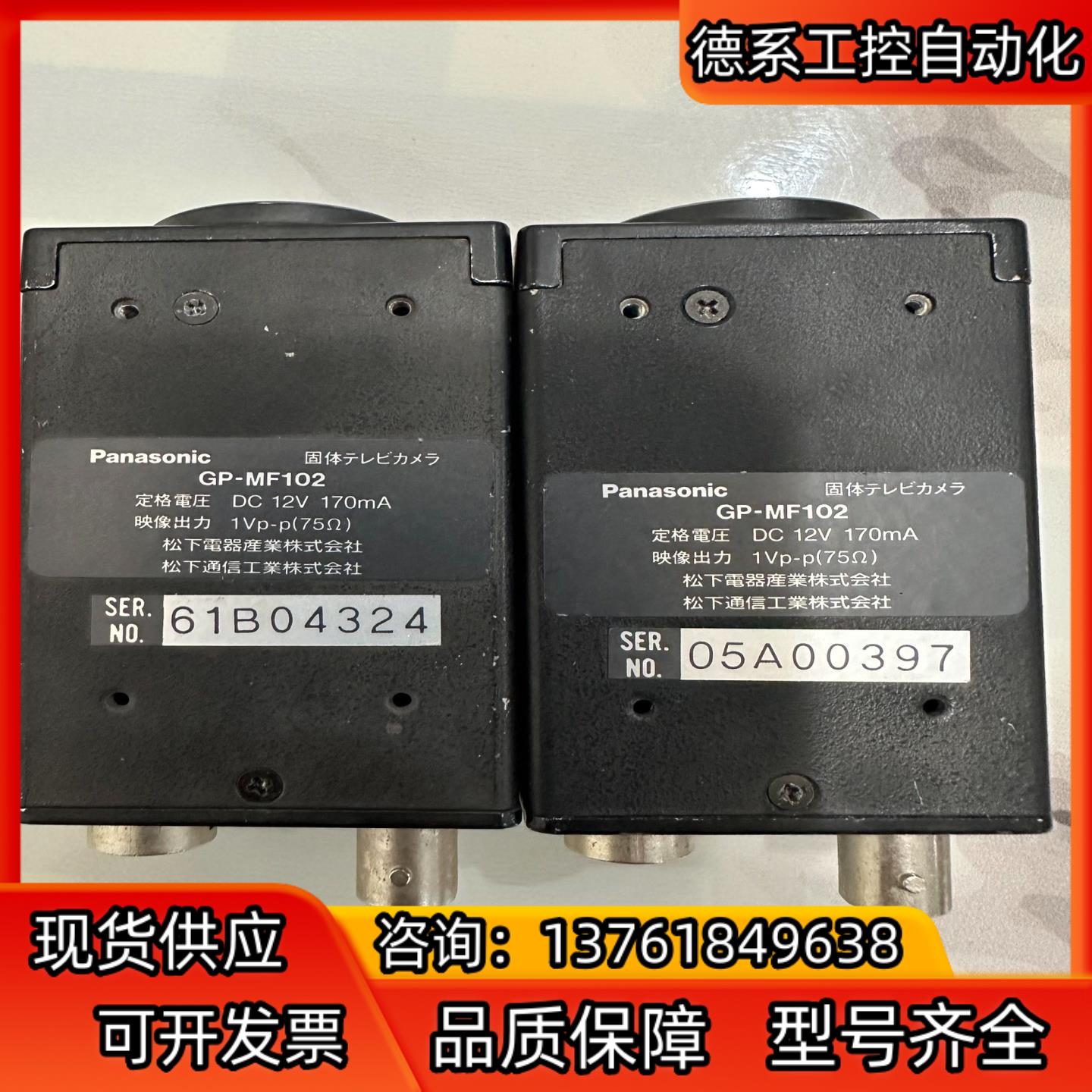 GP-MF102相机,