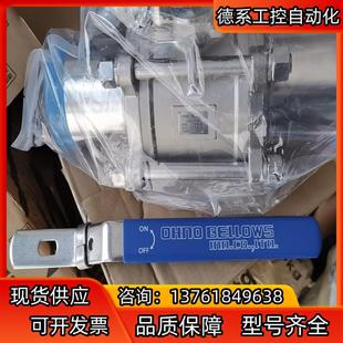净油处理 OHNO 50A 80A 波纹管阀