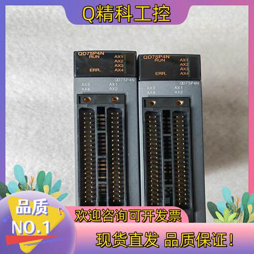 现货 QD75P4N