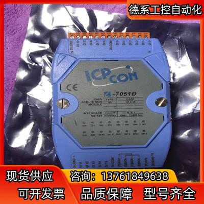 泓格7051D模块 ADAM4051 全新闲置，功能正常