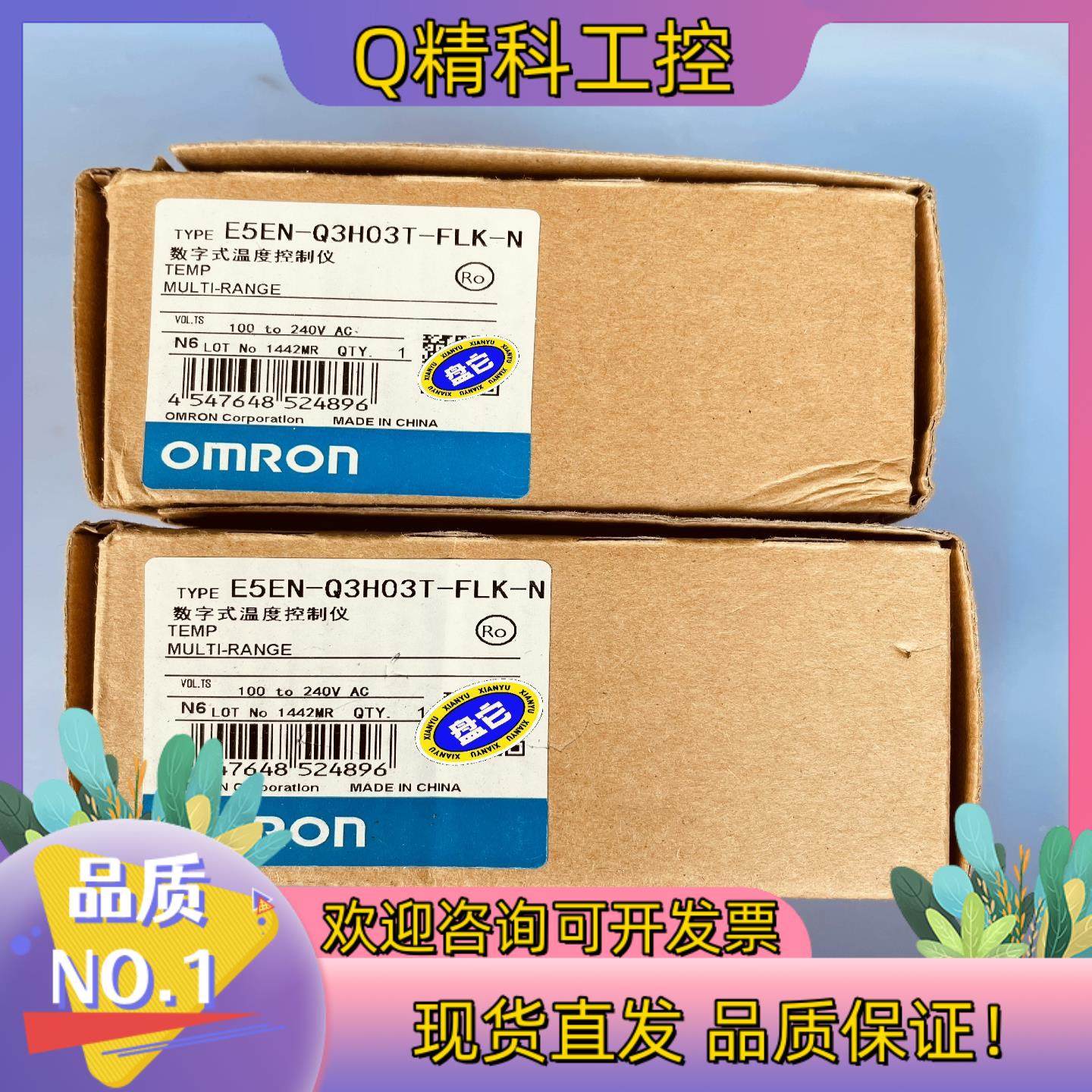 现货 智能温控器 E5EN-Q3HO3T-FLK-N