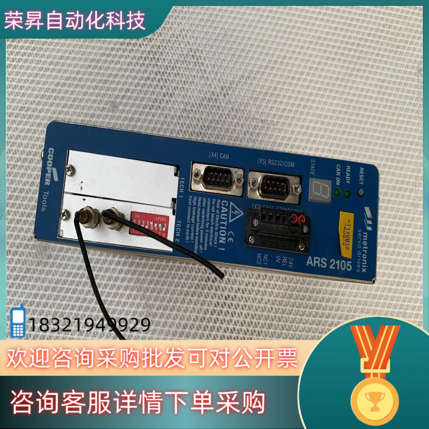 现货metronix 麦卓伺服驱动器