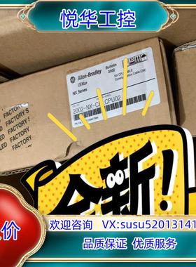 原装2002-NX-CBLCPU02全新原装正品全新原装正品议