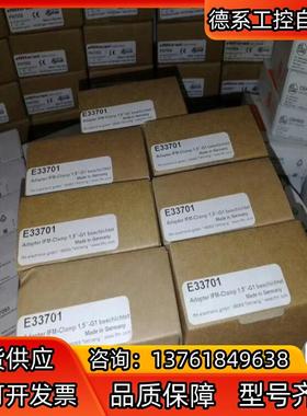 全新原装正品易福门E33701 600