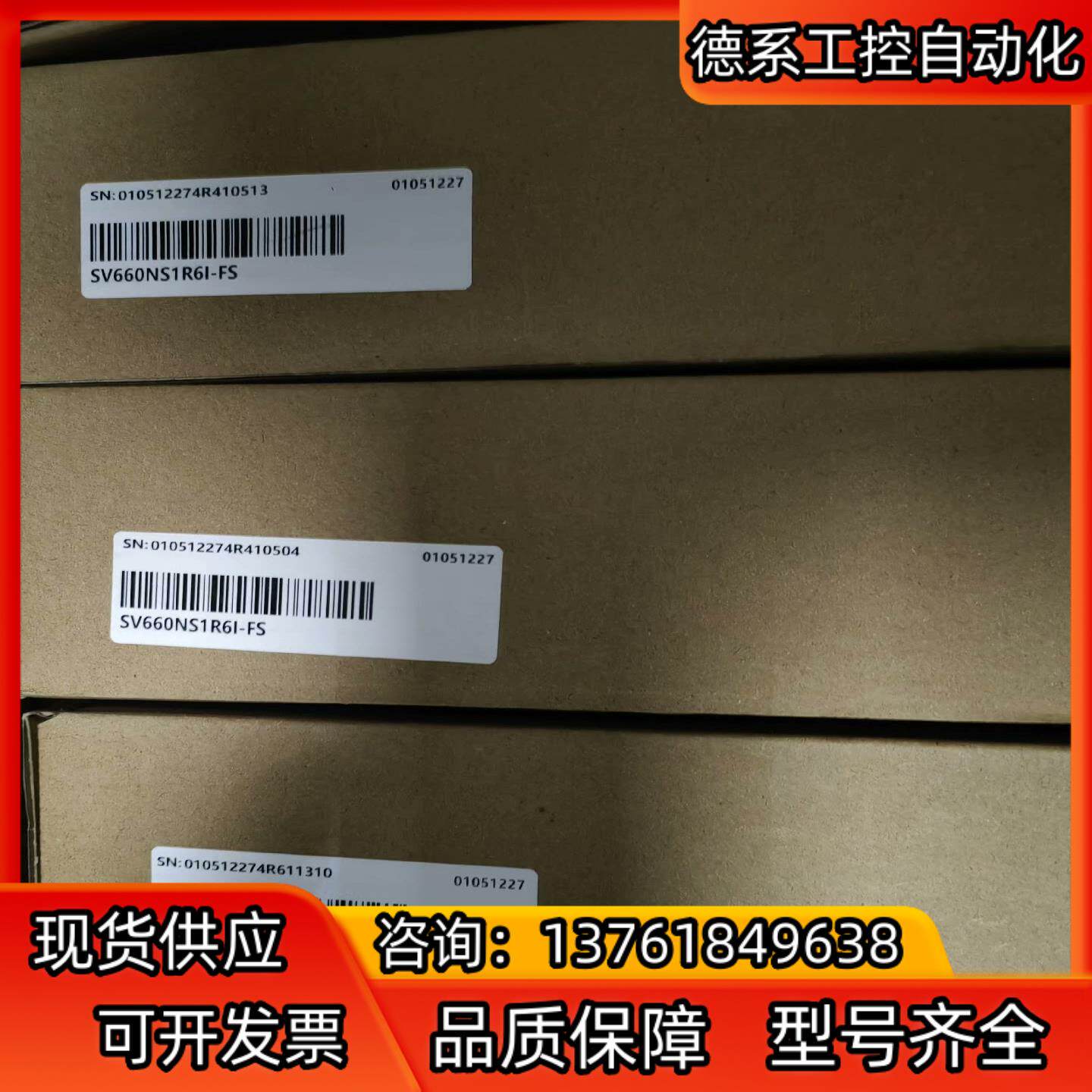 全新汇川SV660NS1R6I-FS，全新未使用，，