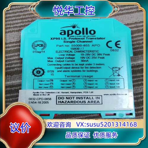 原装apollo船用隔离器报警器 55000-855  5500议