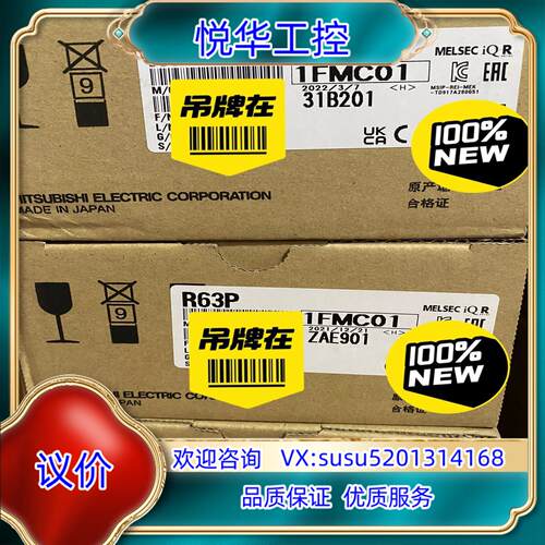 原装R63P电源模块，全新原装正品！议