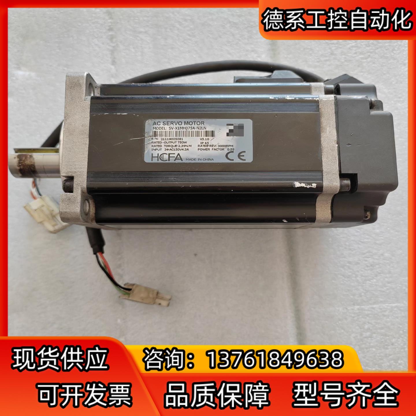 禾川电机750w型号SV-X1MH075A-N2LN /台