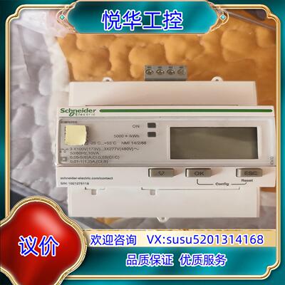 iEM3255电能表多功能电力仪表A9MEM3255电议价