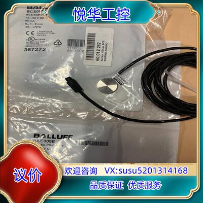原装Balluff巴鲁夫BAE009E BAESA-CS-001议