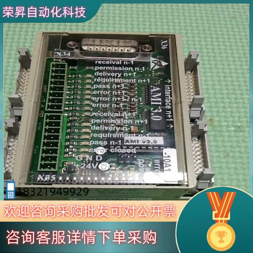 现货AMI3.0(V3.42)信号模块ArtNr:70794,