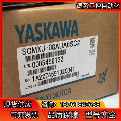 安川全新电机SGMXJ-08AUA6SC2