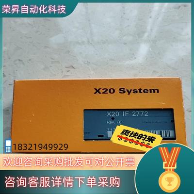 现货贝加莱模块 X20IF2772 全新原装