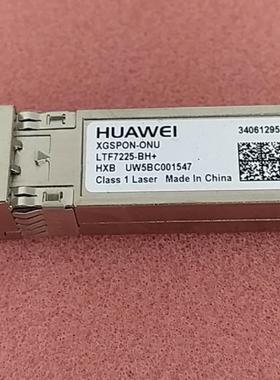 华为XGSPON-ONU光模块