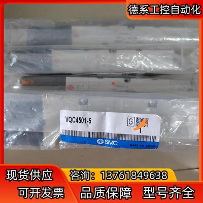 VQC4501-5 150/只 不议价