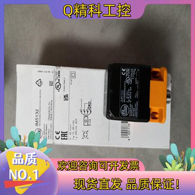 现货保原装全新易福门IM5132传感器1个(非质量问题换