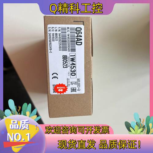 现货Q64AD 全新