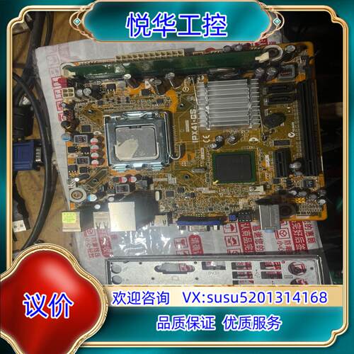原装工控迷尔小主板IPX41-GS REV:1.02 775针功议