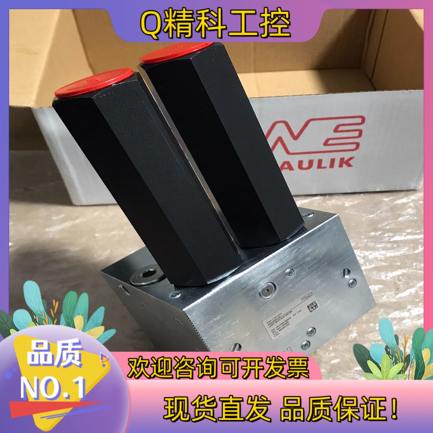 现货全新德国哈威HAWE平衡阀LHDV 33-21-D 6-18