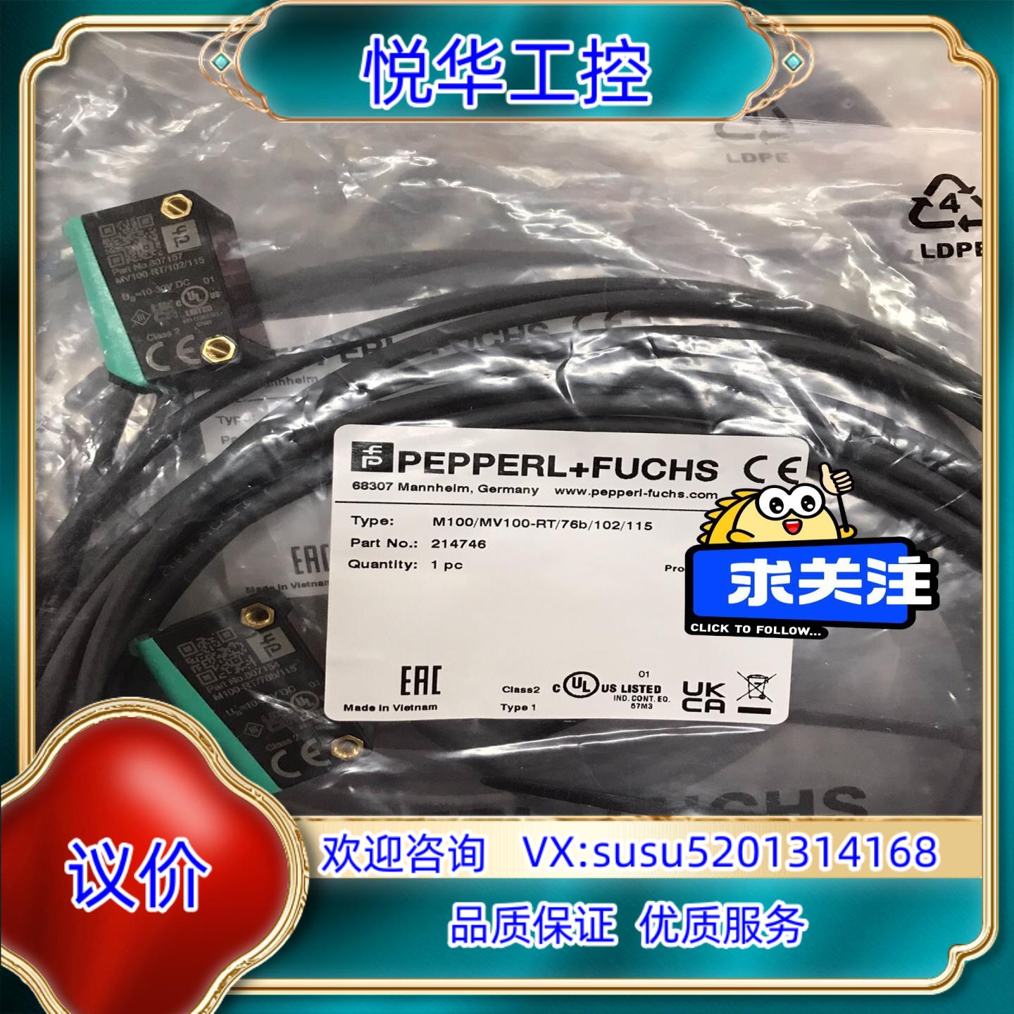 原装倍加福对射开关M100/MV100-RT/76b/102/1议