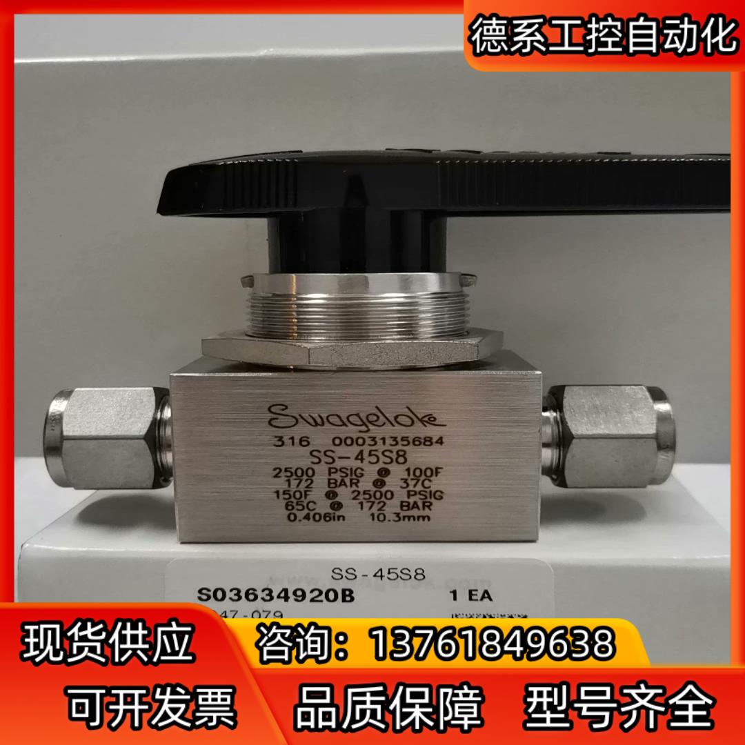 世伟洛克SS-45S8，12CV，1/2in卡套接头