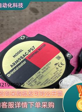 现货东方马达ARM98AC-PS7成色充新的带