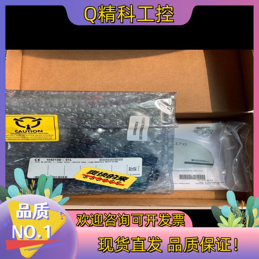 现货全新原装 NI USB-8473S 数据采集卡 77