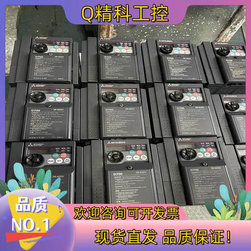 现货D700变频器FR-D740-3.7K-CHT3.7