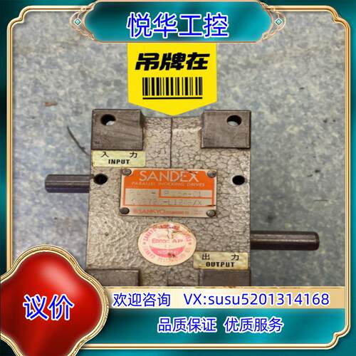 三共SANDEX 精密分割器P40-04272C-L议价