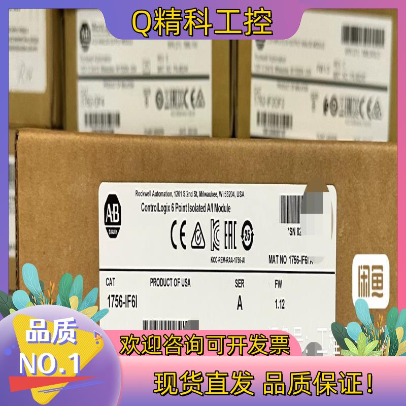 现货1756-IF6I 控制点6点孤立A/I模块 - 实物图