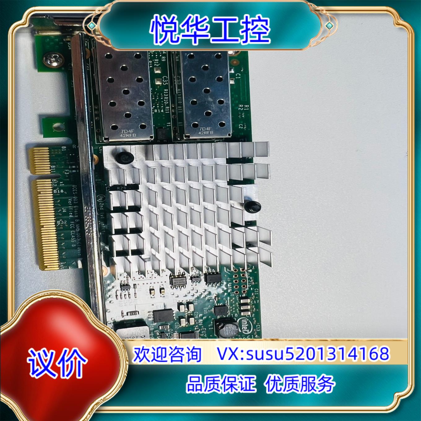 DELL X520-DA2 INTEL 82599ES R7议价