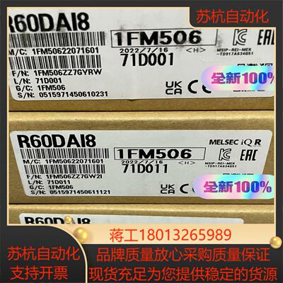 R60DAI8 全新原装