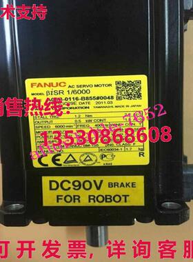 FANUC A06B-0116-B8550048 伺服电机 A06B0116B8550048  已花费库