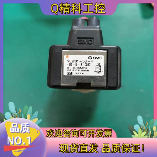现货SMC原装三通阀VCW31-5G-4-02-K-B-X6