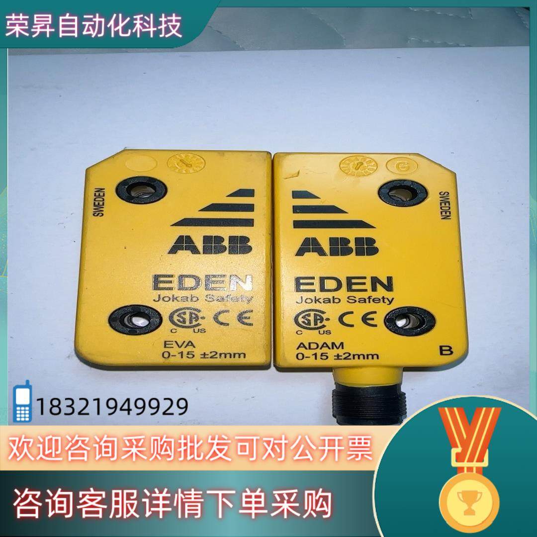 现货ABB Adam Eva 传感器门禁开关2TLA020