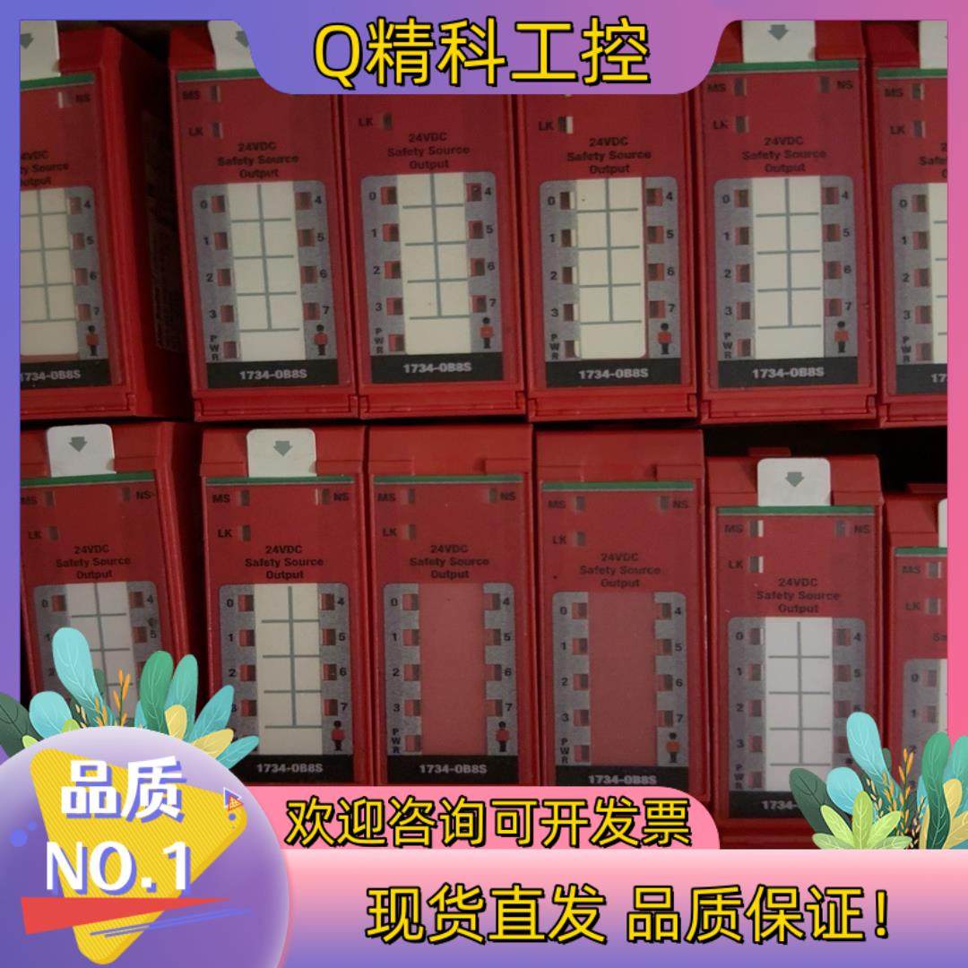 现货1734-OB8S